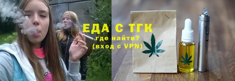 Еда ТГК конопля  Змеиногорск 