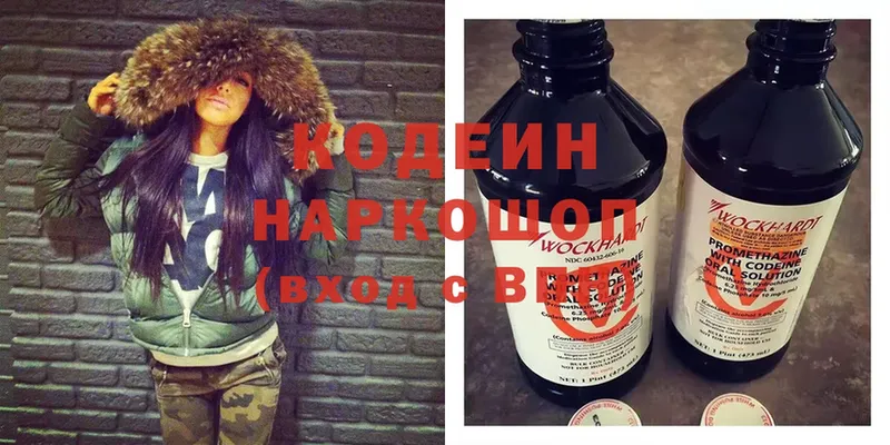 hydra маркетплейс  Змеиногорск  Кодеиновый сироп Lean Purple Drank 