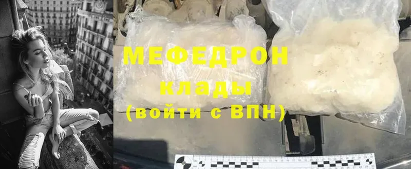 Меф мяу мяу  ОМГ ОМГ ТОР  Змеиногорск 