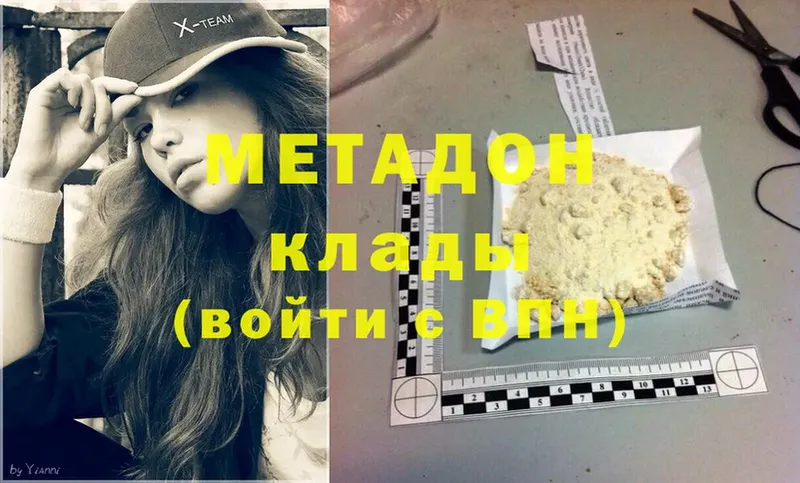 МЕТАДОН methadone  Змеиногорск 