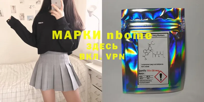 Марки NBOMe 1,8мг  mega ссылки  Змеиногорск 